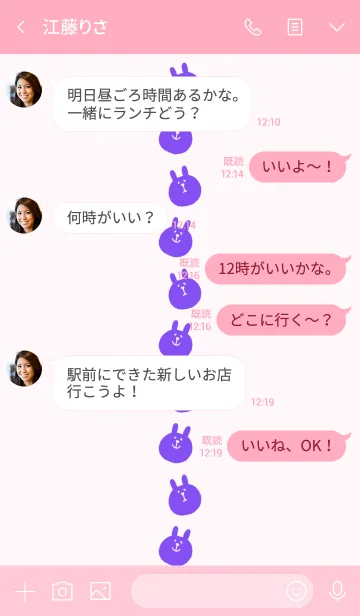 [LINE着せ替え] うさぎです 苺 3の画像4