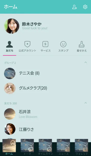 [LINE着せ替え] 他人の評価があなたの価値を決める時があるの画像2