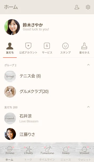 [LINE着せ替え] Love Smile 40 -SUMMER-の画像2