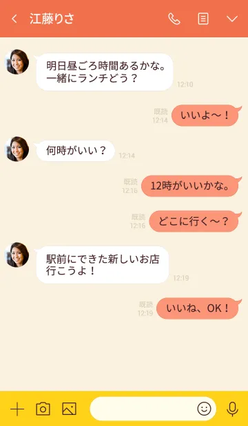 [LINE着せ替え] オレンジ×シンプル。の画像4