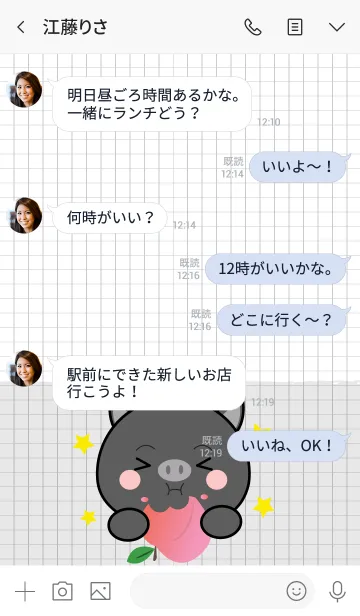 [LINE着せ替え] Minamal Black Pig 2 (jp)の画像4