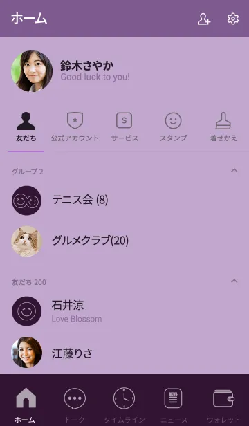 [LINE着せ替え] Love Eggplant Purple v.6 (jp)の画像2