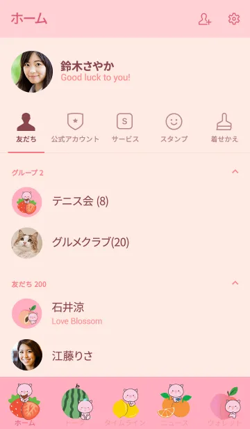 [LINE着せ替え] Cute Pink Pig And Fruit (jp)の画像2