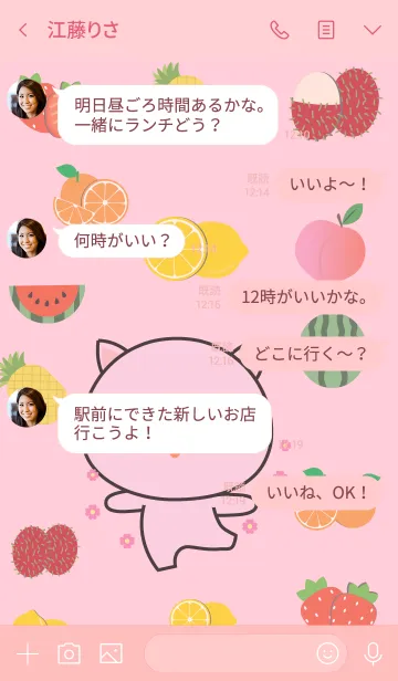 [LINE着せ替え] Cute Pink Pig And Fruit (jp)の画像4