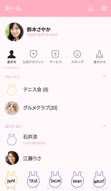 [LINE着せ替え] うさぎです 苺 4の画像2