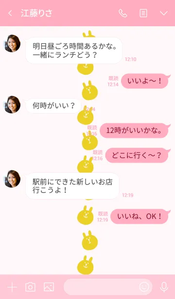 [LINE着せ替え] うさぎです 苺 4の画像4