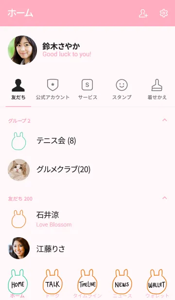 [LINE着せ替え] うさぎです 苺 5の画像2