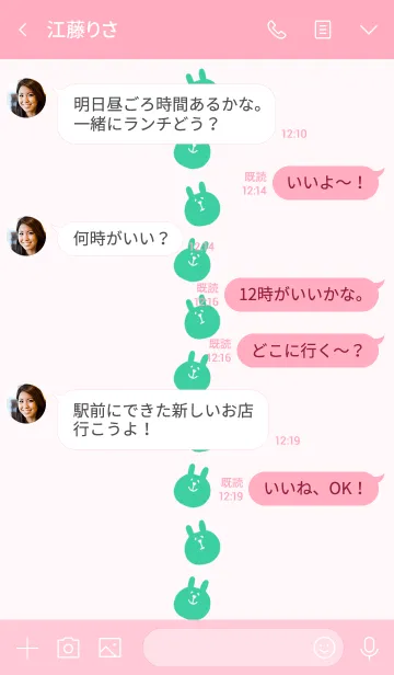 [LINE着せ替え] うさぎです 苺 5の画像4