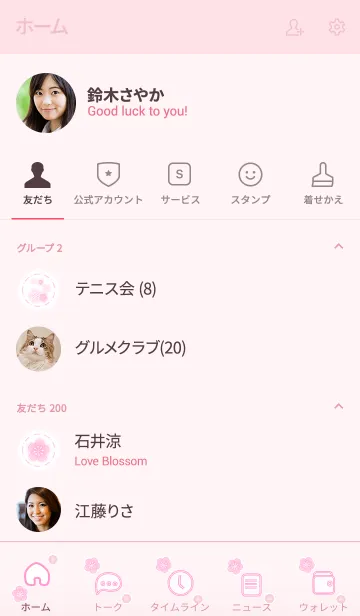 [LINE着せ替え] Lucky Cherry Blossom 2！ (Pink V.5)の画像2