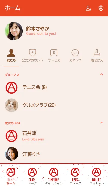 [LINE着せ替え] アナーキー スマイル 013の画像2