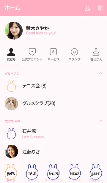 [LINE着せ替え] うさぎです 苺 7の画像2