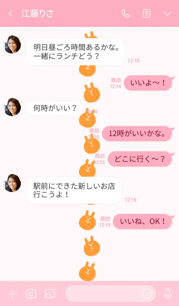 [LINE着せ替え] うさぎです 苺 7の画像4