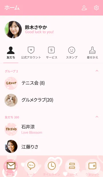 [LINE着せ替え] スマイル-ハートたくさん14-の画像2