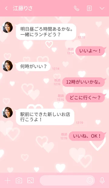 [LINE着せ替え] スマイル-ハートたくさん14-の画像4