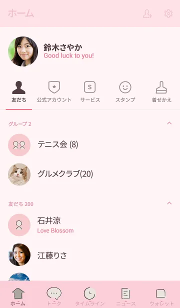 [LINE着せ替え] ピンク : シンプル着せ替えの画像2