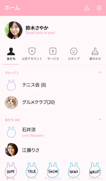 [LINE着せ替え] うさぎです 苺 8の画像2