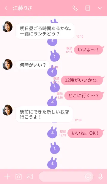 [LINE着せ替え] うさぎです 苺 8の画像4