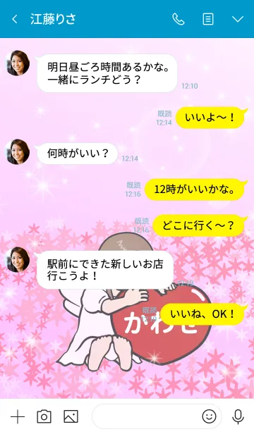 [LINE着せ替え] ハートと天使『かわせ』の画像4