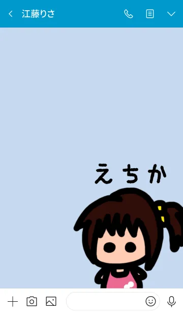 [LINE着せ替え] 俺の彼女はえちかの画像3