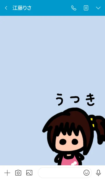 [LINE着せ替え] 俺の彼女はうつきの画像3