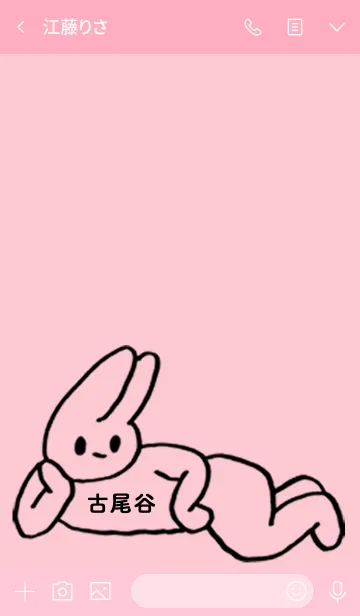 [LINE着せ替え] 「古尾谷」by ねこロックの画像3