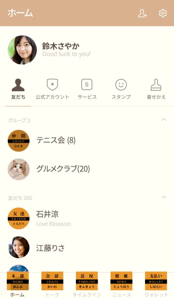 [LINE着せ替え] 日本語 着せ替え 045の画像2