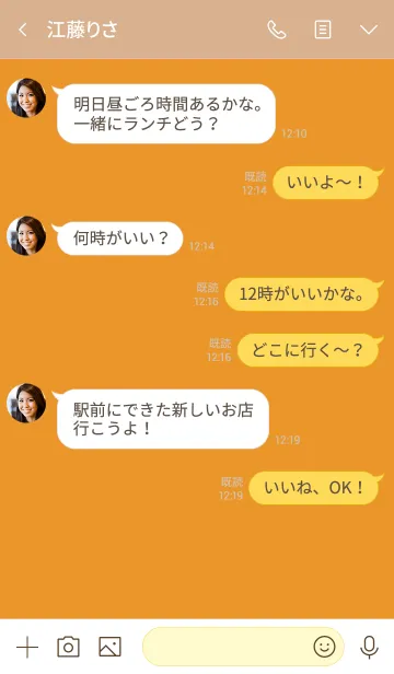 [LINE着せ替え] 日本語 着せ替え 045の画像4