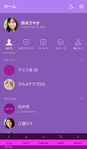 [LINE着せ替え] ザ・シンプル 051の画像2