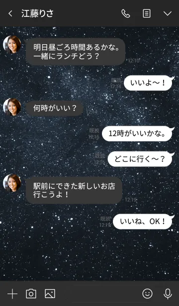 [LINE着せ替え] スターダスト - 宇宙の画像4