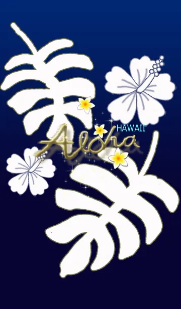 [LINE着せ替え] Monstera♡ハワイ ALOHA+150 Navyの画像1