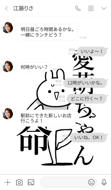 [LINE着せ替え] 【愛萌ちゃん】命！好きすぎる名前着せかえの画像4