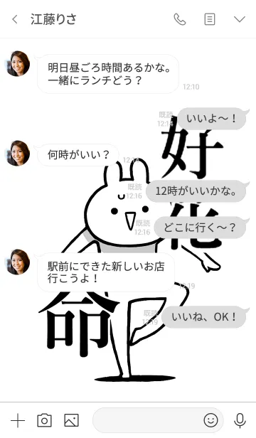 [LINE着せ替え] 【好花】命！好き過ぎる名前着せかえの画像4