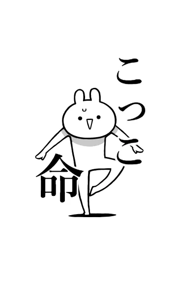【こっこ】命！好きすぎる名前着せかえの着せ替えメイン画像