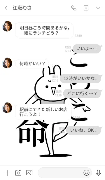 [LINE着せ替え] 【こっこ】命！好きすぎる名前着せかえの画像4