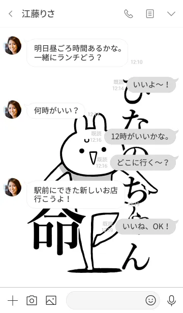 [LINE着せ替え] 【ひなのちゃん】命！好き名前着せかえの画像4