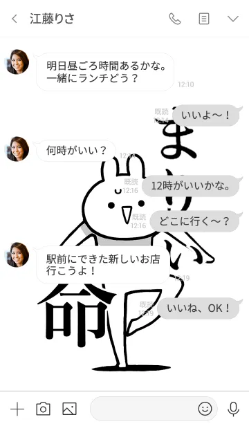 [LINE着せ替え] 【まりぃ】命！好きすぎる名前着せかえの画像4