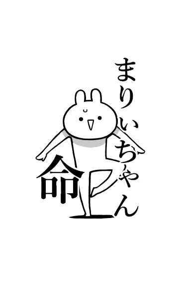 [LINE着せ替え] 【まりんちゃん】命！好る名前着せかえの画像1