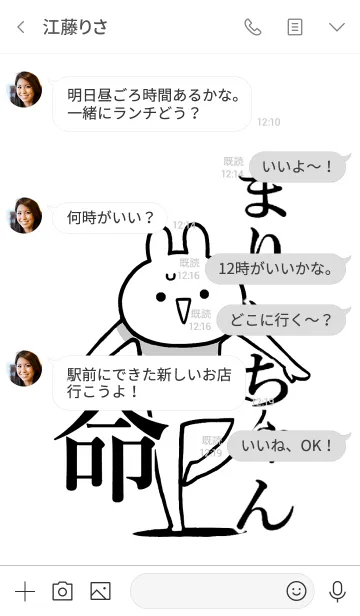 [LINE着せ替え] 【まりんちゃん】命！好る名前着せかえの画像4