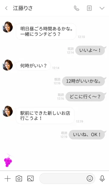 [LINE着せ替え] ぶどう しんぷるの画像4