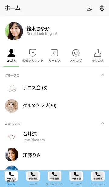 [LINE着せ替え] 不在着信を楽しむ着せかえの画像2