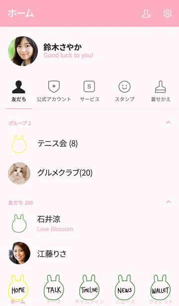 [LINE着せ替え] うさぎです 苺 10の画像2