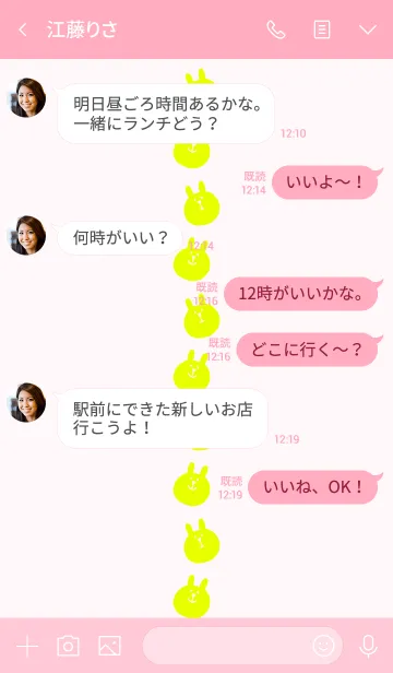 [LINE着せ替え] うさぎです 苺 10の画像4