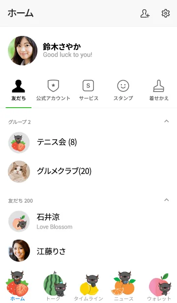 [LINE着せ替え] Cute Buffalo And Fruit (jp)の画像2