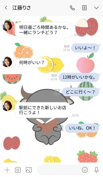 [LINE着せ替え] Cute Buffalo And Fruit (jp)の画像4