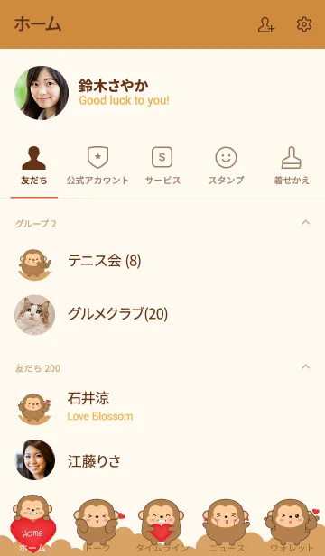 [LINE着せ替え] Emotion Love You Monkey (jp)の画像2