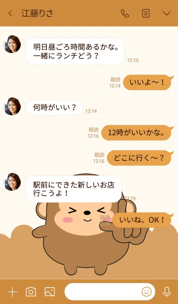 [LINE着せ替え] Emotion Love You Monkey (jp)の画像4