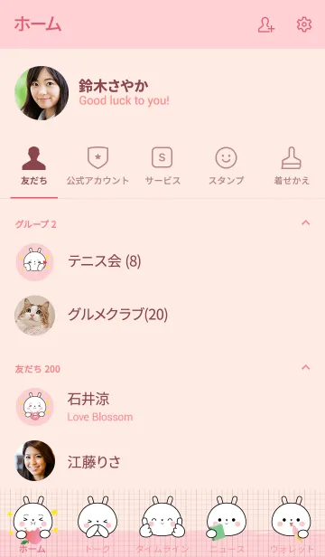 [LINE着せ替え] Minamal Cute White Rabbit 2 (jp)の画像2