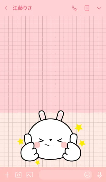 [LINE着せ替え] Minamal Cute White Rabbit 2 (jp)の画像3