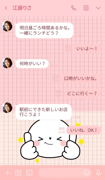 [LINE着せ替え] Minamal Cute White Rabbit 2 (jp)の画像4