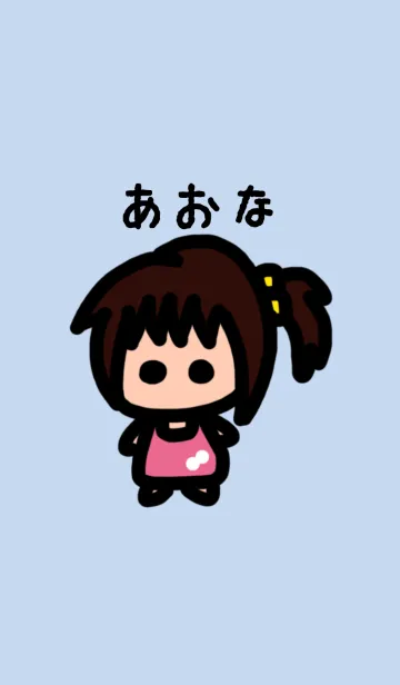 俺の彼女はあおなの着せ替えメイン画像